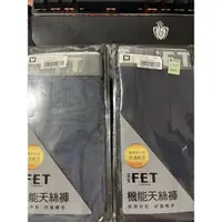 在飛比找蝦皮購物優惠-FET遠東天絲棉男三角褲 藍色*2 深藍色*2 M號 出清特