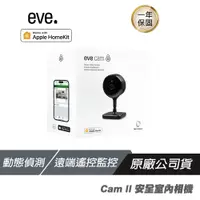 在飛比找蝦皮商城優惠-eve Cam II 安全室內攝像機 網路攝影機 網路監控 