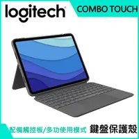 在飛比找PChome24h購物優惠-羅技 COMBO TOUCH 鍵盤保護殼 附觸控式軌跡板