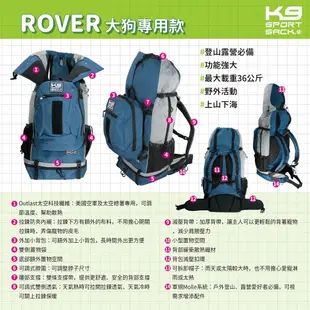 [免運] K9 SportSack寵物背包大狗專用款 ROVER系列/ L~XXL