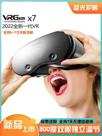 在飛比找樂天市場購物網優惠-2022年新款vr眼鏡大屏智能近視v r手機用頭戴虛擬現實立