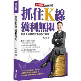 抓住K線獲利無限 【金石堂網路書店 】