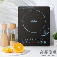 在飛比找蝦皮購物優惠-【現貨免運】電磁爐 小電磁爐 摩卡壺電磁爐 摩堤電磁爐 11