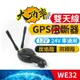 板橋現貨【大功率雙天線GPS阻斷器】汽車用點菸器衛星遮蔽器/屏蔽器.防定位.反追蹤.防跟蹤【傻瓜批發】(WE32)