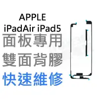 在飛比找蝦皮購物優惠-APPLE 蘋果 IPAD AIR 1 IPAD 5 觸控面