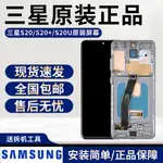 好品質 適用三星S10 S20+原裝拆機S8 S21U NOTE20ULTRA N10+內外螢幕總成