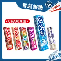 在飛比找蝦皮購物優惠-UHA 味覺糖 普超條糖 特濃牛奶糖 日本糖果 日本進口 軟