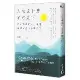 人生沒什麼不可放下 ：弘一法師的人生智慧，找回安適自在的自己[79折] TAAZE讀冊生活