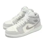 【NIKE 耐吉】休閒鞋 AIR JORDAN 1 MID SE 男鞋 灰白 中筒 AJ1 經典(FQ7720-002)