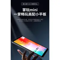 在飛比找蝦皮購物優惠-iPlay50 MiniPro G99台灣版 酷比魔方8.4