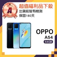 在飛比找momo購物網優惠-【OPPO】A級福利品 A54 6.51吋(4GB/64GB