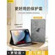 ipad9保護套適用蘋果平板air5保護殼2021全包第10十九八代防彎pro11英寸10.2書本款4軟殼2卡通2018卡其色薄輕