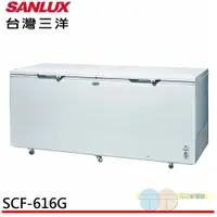 在飛比找蝦皮商城優惠-SANLUX 台灣三洋 616L 上掀式冷凍櫃 SCF-61