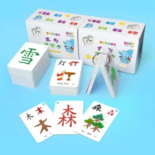 嬰幼兒寶寶識字卡片1500字幼兒園兒童早教啟蒙有圖象形認字卡玩具