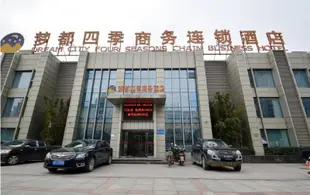 馬鞍山夢都四季商務酒店Maanshan Mengdusiji Business Hotel