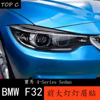 在飛比找蝦皮購物優惠-BMW 寶馬4系 17-20款 F32 420i 428i 