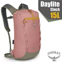 在飛比找PChome24h購物優惠-【OSPREY】Daylite Cinch 15L 超輕網狀