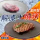 【SILWA 西華】節能冰霸極速解凍+燒烤兩用盤(台灣製造)