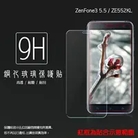 在飛比找樂天市場購物網優惠-超高規格強化技術 ASUS ZenFone 3 ZE552K