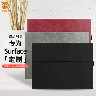 緋狐 Surface Go3/Go2/Go 10/10.5英寸通用磁吸保護套 微軟平板電腦保護殼內膽包皮套 可放鍵盤 紳士黑