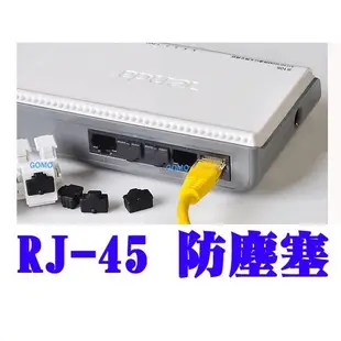 RJ-45 防塵塞-RJ45矽膠塞/保護塞/防潮塞/防塵蓋/防護蓋(筆記型電腦/HUB/IP分享器-網路線接口用)