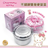 在飛比找momo購物網優惠-【SANRIO 三麗鷗】三麗鷗304圓形不鏽鋼雙層便當盒(俏