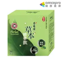 在飛比找蝦皮商城優惠-西雅圖草本精華飲禮盒/30包/盒+贈20ml*3入｜Offi