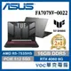 ASUS TUF Gaming A17 FA707NV-0022B7535HS 17.3吋電競筆電 電競好禮2選1