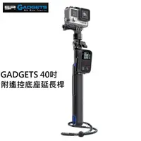 在飛比找蝦皮商城優惠-Gopro 專用配件SP GADGETS 40吋 附遙控底座