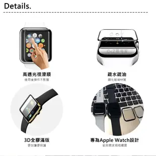 Apple Watch 全膠保護貼 Ultra 2 S9 8 7 6 5 4 3 2 1 SE 螢幕貼 保貼 玻璃貼