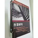 (現貨免運費九成新)作業研究 (ANDERSON: AN INTRODUCTION TO MANAGEMENT