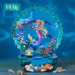 喜智寶碧海精靈幻彩燈美人魚創意小夜燈禮品DIY桌面擺件元宵禮物