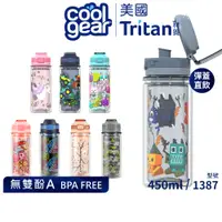 在飛比找蝦皮商城優惠-美國Cool Gear 酷樂 雙層鎖扣彈蓋直飲水壺450ml