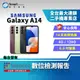 【福利品】SAMSUNG Galaxy A14 4+128GB 6.6吋 (5G) AI 美顏功能 豆豆機外型設計