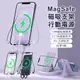 【ONAIR】MagSafe磁吸支架 10000無線充電 自帶四線 PD+QC電量顯示行動電源 (7.7折)