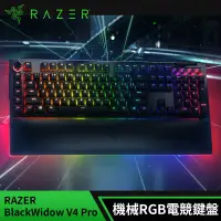 在飛比找遠傳friDay購物精選優惠-RAZER BLACKWIDOW V4 PRO 雷蛇 黑寡婦