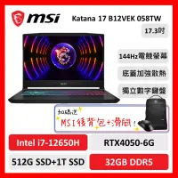 在飛比找遠傳friDay購物精選優惠-【微星特仕賣場】msi 微星 Katana 17 B12VE