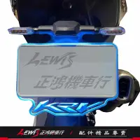 在飛比找Yahoo!奇摩拍賣優惠-3D發光車牌框 KRV 180 壓克力 3D車牌框 LED車