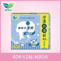 在飛比找蝦皮商城優惠-Laurier 蕾妮亞淨妍護墊透氣海藍無香40片x2