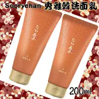 在飛比找蝦皮購物優惠-（200ml)韓國Sooryehan 秀麗韓 西施潤本 超潤