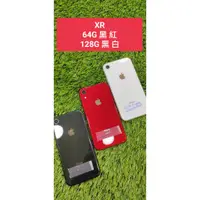 在飛比找蝦皮購物優惠-實體門市 Apple iPhone XR 64G 64GB 