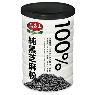 【馬玉山】100%純黑芝麻粉400g 沖泡/穀粉/高纖/高鈣/高鐵/全素食/台灣製造