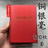 在飛比找樂天市場購物網優惠-小銀毫小銀幣收藏 純銅貳角2角銀幣袁大頭貳角銀元 送收藏冊1