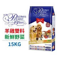 在飛比找蝦皮購物優惠-LCB藍帶廚坊【狗飼料】羊雞雙料 15kg