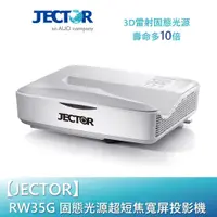 在飛比找蝦皮商城優惠-【JECTOR】固態光源超短焦寬屏投影機 RW35G｜傑可達