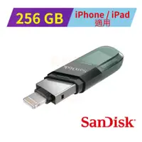 在飛比找蝦皮商城優惠-SanDisk iXpand Flip 256G OTG雙用