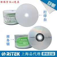 在飛比找蝦皮購物優惠-★臺灣流行★㊋錸德RIDATA可打印CD-R 700MB空白