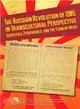 The Russian Revolution of 1905 in Transcultural Perspective ― Identities, Peripheries and the Flow of Ideas
