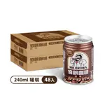 金車 伯朗咖啡240ML(24罐/箱)X2箱