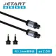 Jetart 捷藝 Toslink 數位光纖音源線 2m CBA220